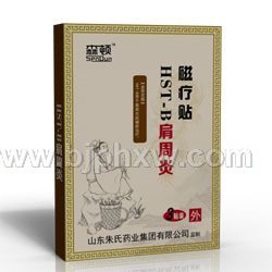 磁疗贴B(肩周炎)——华夏外用产品招商网