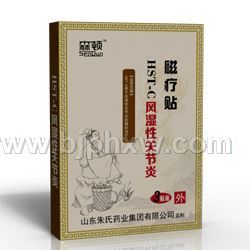 磁疗贴C(风湿性关节炎)——华夏外用产品招商网