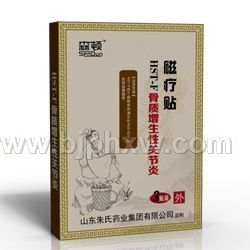 磁疗贴F(骨质增生性关节炎)——华夏外用产品招商网