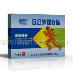 远红外理疗贴——华夏外用产品招商网