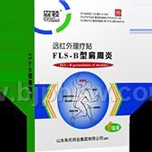 远红外理疗贴B（肩周炎）——华夏外用产品招商网