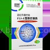 远红外理疗贴E(跌打扭伤)——华夏外用产品招商网