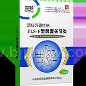 远红外理疗贴F(风湿性关节炎)——华夏外用产品招商网