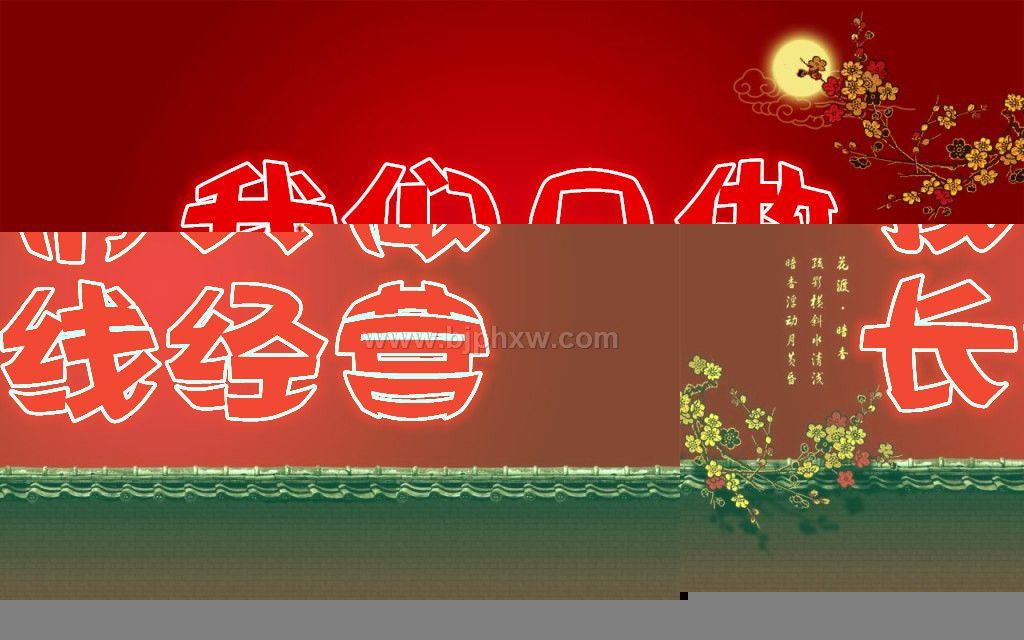 会销3600模式