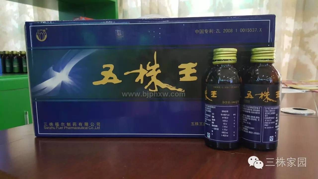 五株王——华夏外用产品招商网