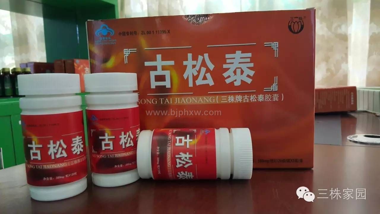 古松泰——华夏外用产品招商网