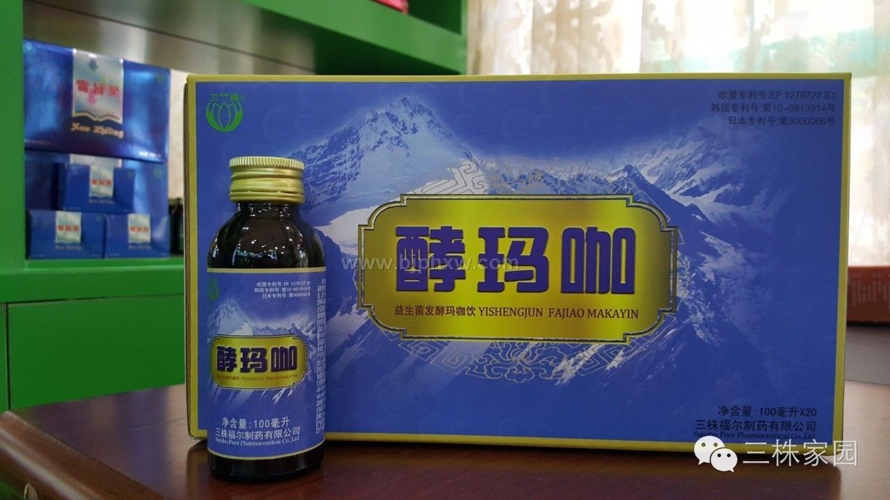 酵玛咖——华夏外用产品招商网