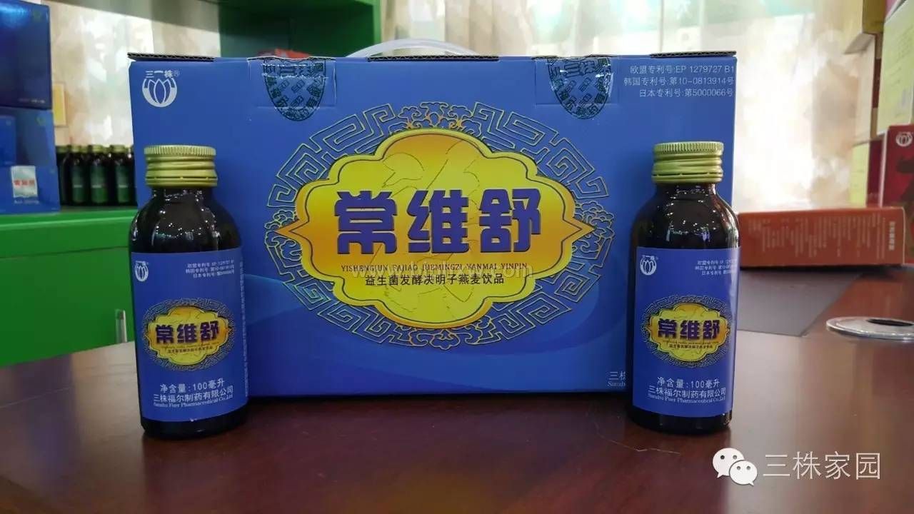 常维舒——华夏外用产品招商网