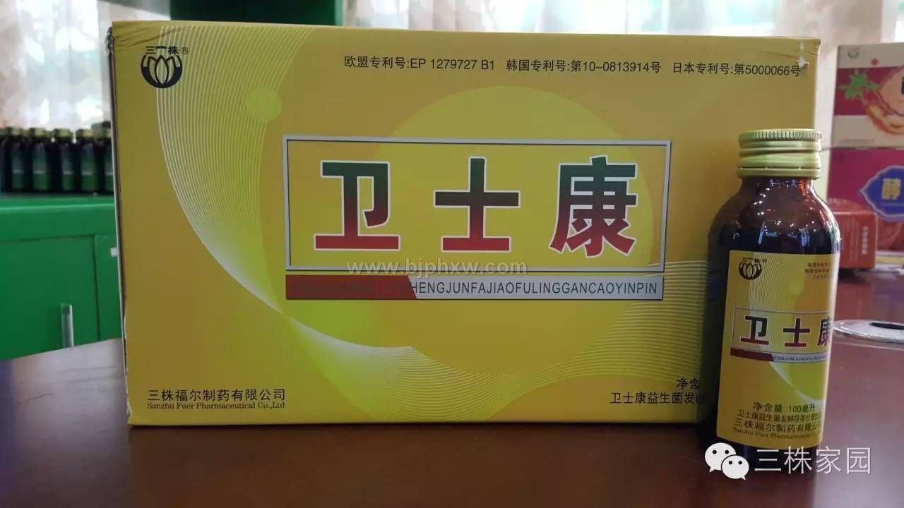 卫士康——华夏外用产品招商网