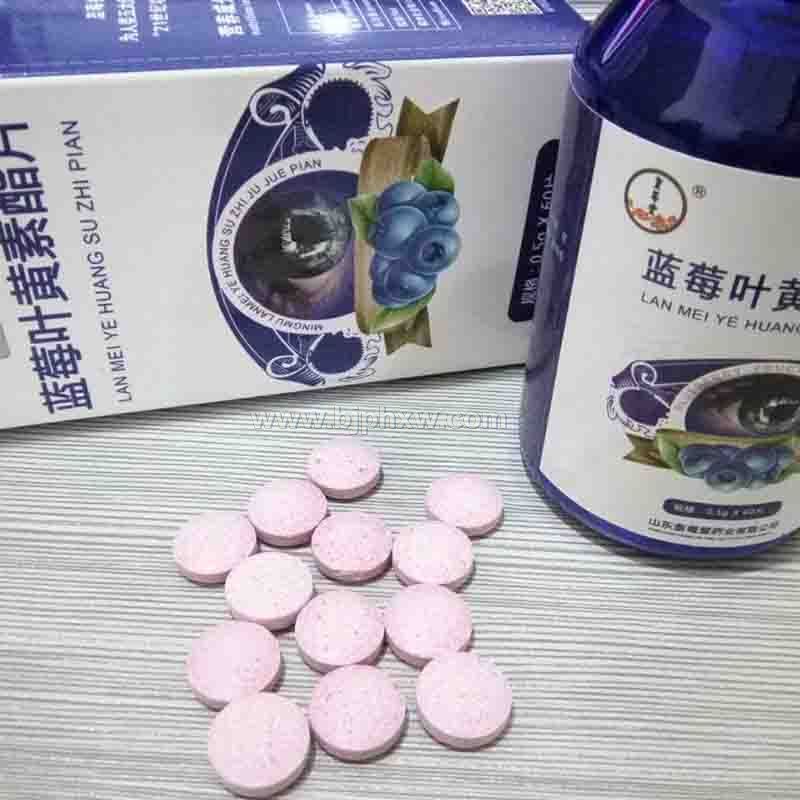 皇菴堂蓝莓叶黄素酯片招商明目蓝莓叶黄素片OEM加工供应