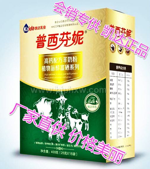 中老年羊奶粉 高钙富硒 植物甾醇