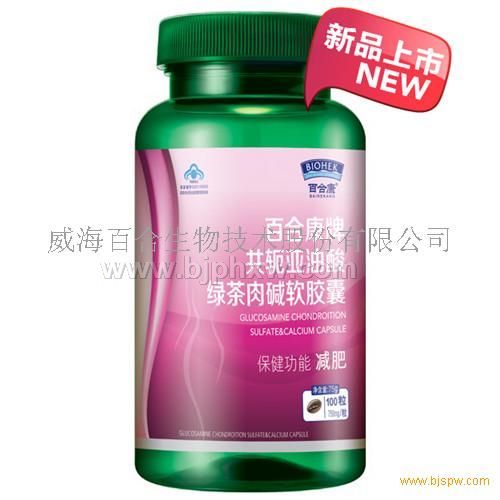百合康牌共轭亚油酸绿茶肉碱软胶囊
