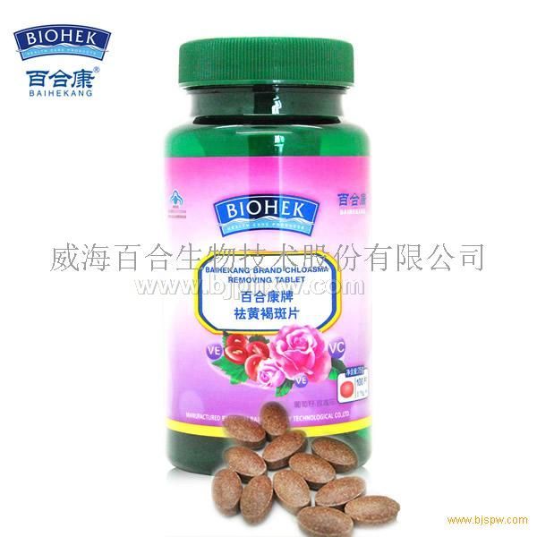 百合康牌祛黄褐斑片——华夏外用产品招商网