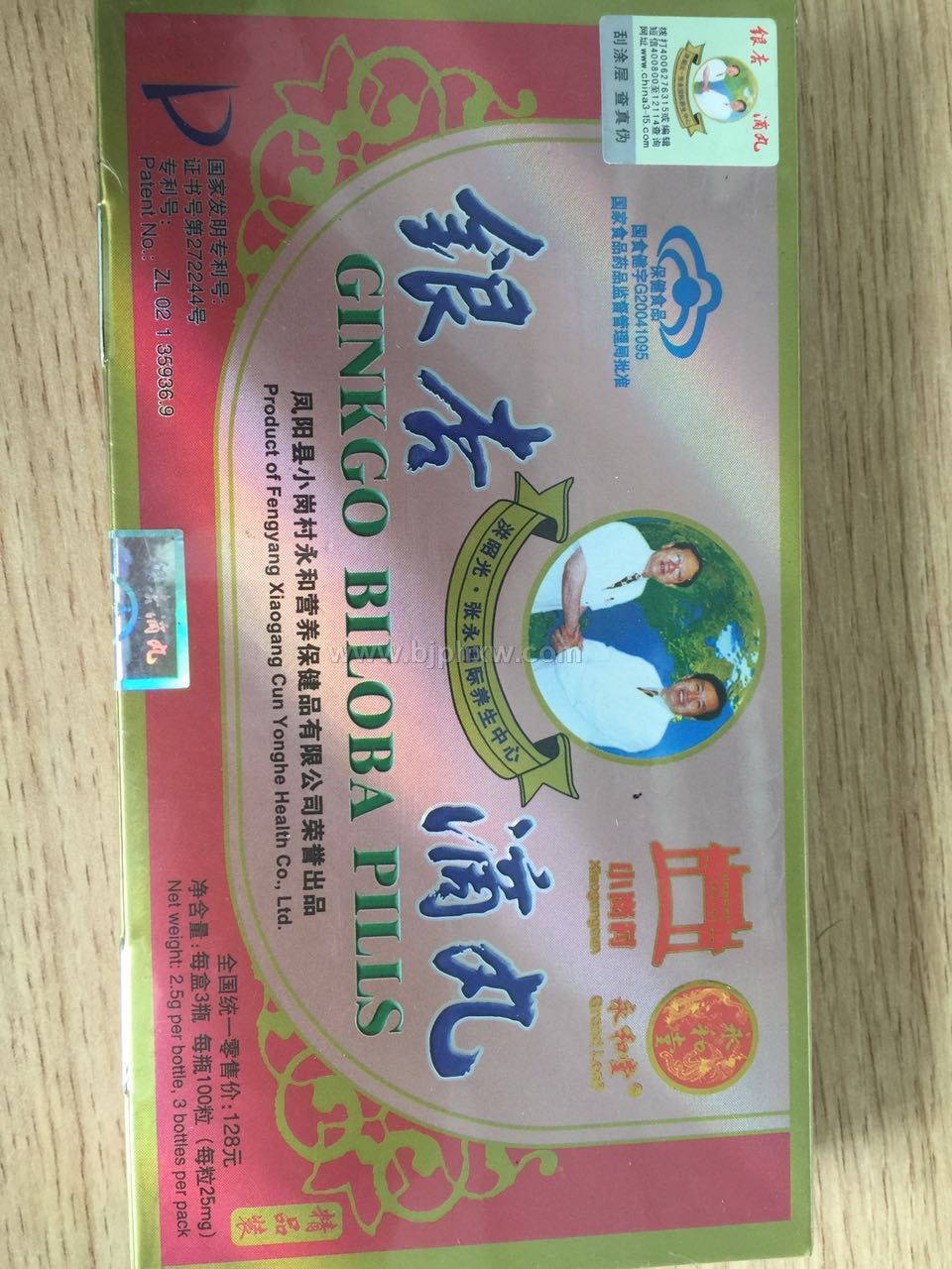 银杏滴丸