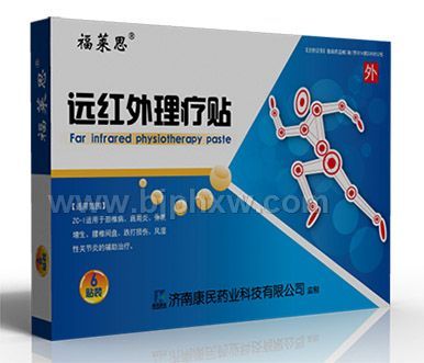 福莱思-远红外理疗贴——华夏外用产品招商网