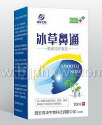 【冰草鼻通】——华夏外用产品招商网