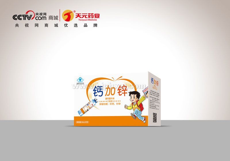 葡萄糖酸锌口服液（儿童型）