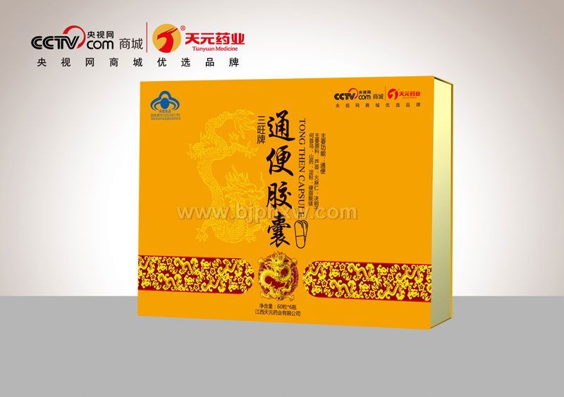 三旺牌通便胶囊  会销招商——华夏外用产品招商网