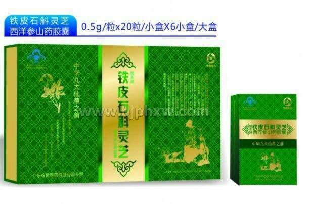铁皮石斛洋参胶囊OEM贴牌——华夏外用产品招商网