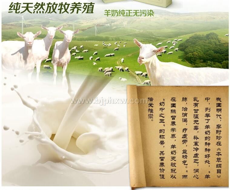 高钙富硒羊奶粉会销特供——华夏外用产品招商网