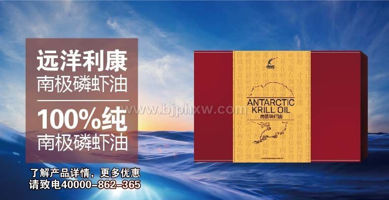 南极磷虾油（礼盒装）——华夏外用产品招商网