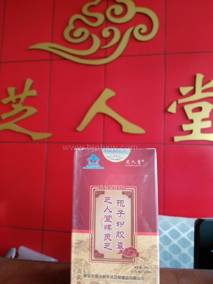 破壁灵芝孢子粉