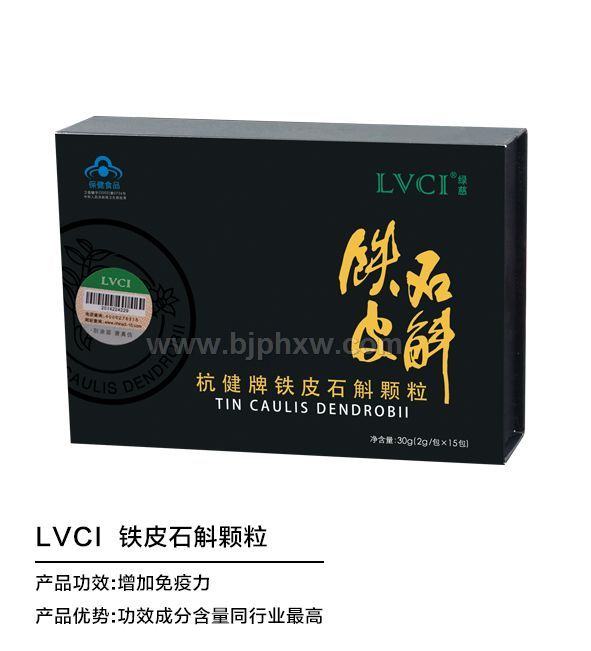 LVCI铁皮石斛颗粒——华夏外用产品招商网