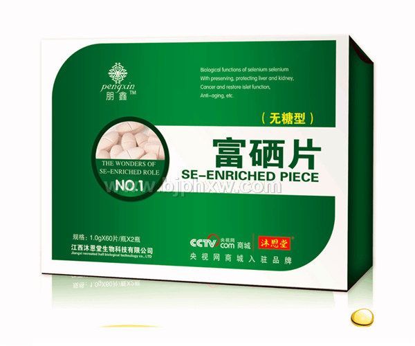 富硒片2瓶装礼盒（不带手提袋）