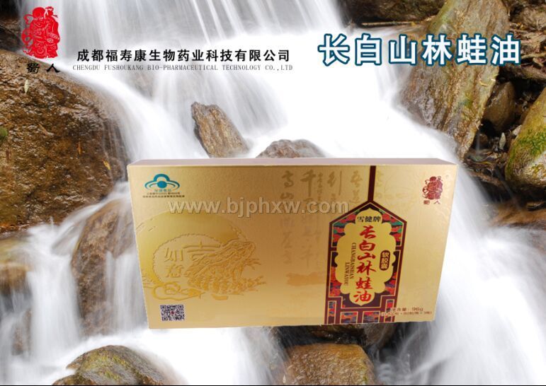 长白山林蛙油——华夏外用产品招商网