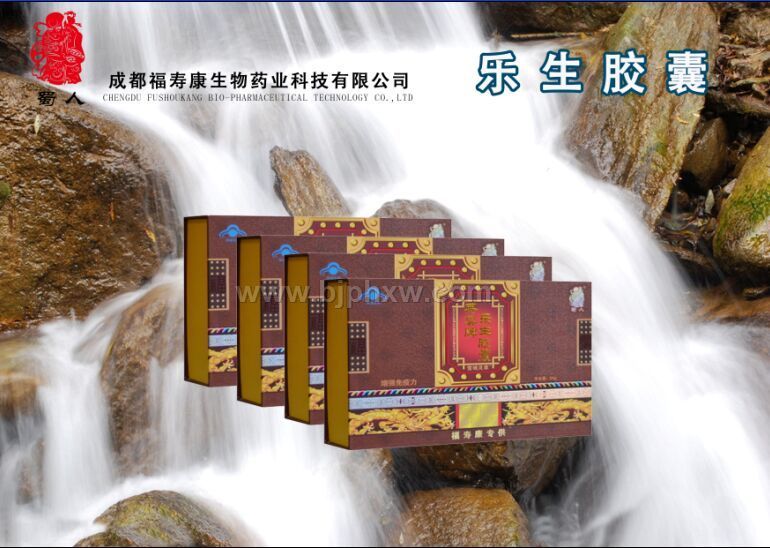 乐生胶囊——华夏外用产品招商网