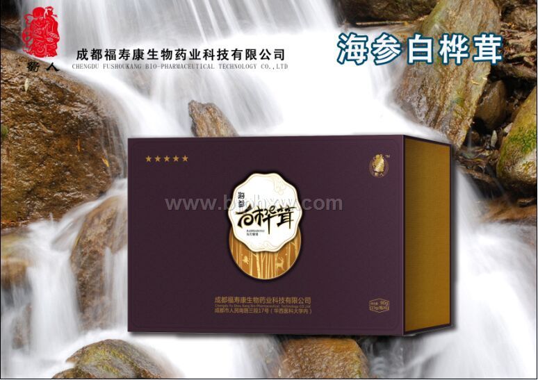 海参白桦茸——华夏外用产品招商网