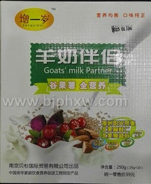 增一岁羊奶伴侣——华夏外用产品招商网