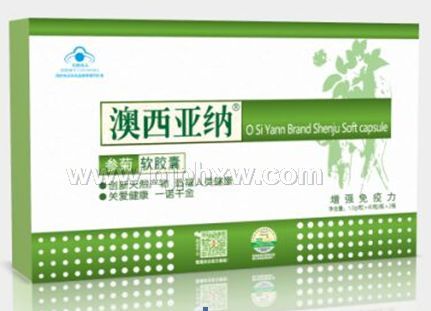 澳西亚纳牌参菊软胶囊——华夏外用产品招商网