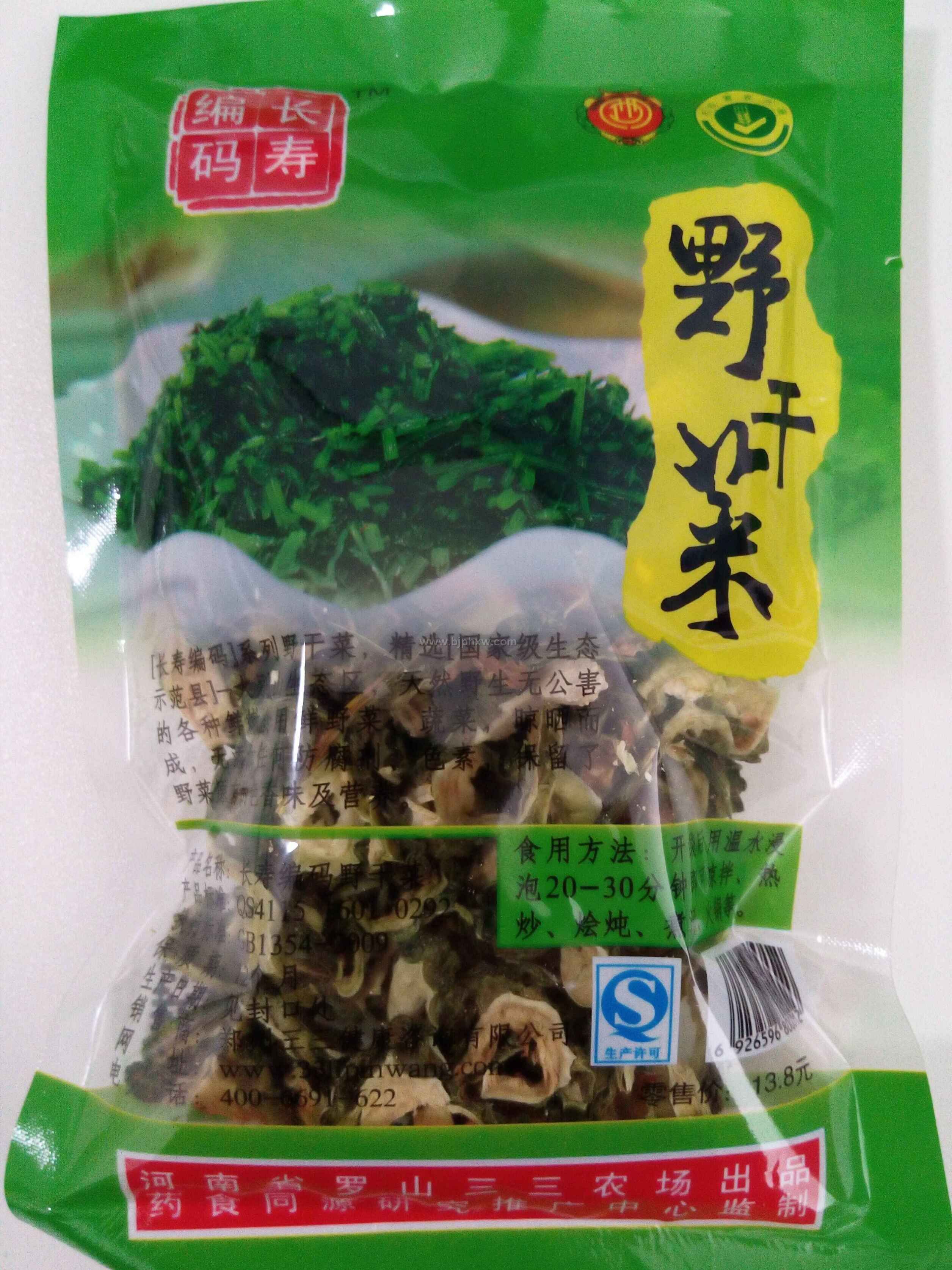 有机苦瓜干——华夏外用产品招商网