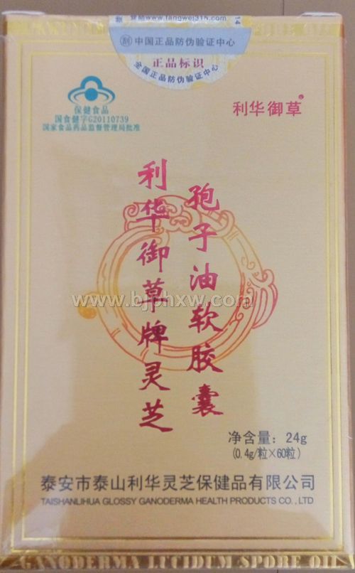 灵芝孢子油软胶囊——华夏外用产品招商网