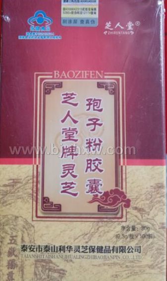 破壁灵芝孢子粉胶囊——华夏外用产品招商网