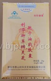 灵芝孢子油软胶囊——华夏外用产品招商网