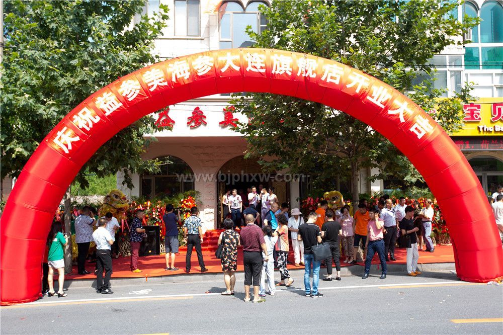新会销时代——海参旗舰店加盟——高大上干会销——华夏外用产品招商网