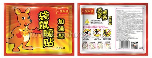 一葆永益暖贴全国批发招商代理暖宝宝礼品——华夏外用产品招商网