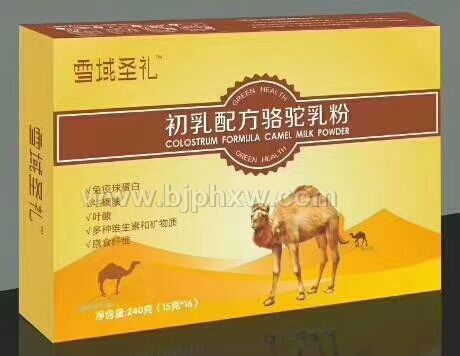 雪域圣礼初乳配方骆驼奶粉——华夏外用产品招商网
