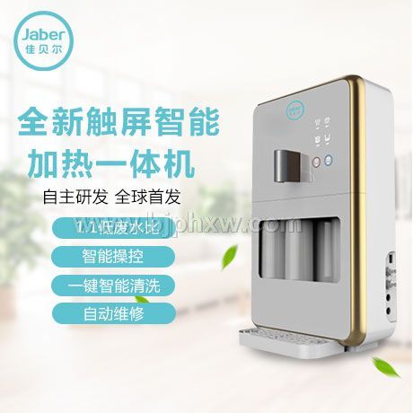佳贝尔十大品牌RO-H冷热一体机——华夏外用产品招商网