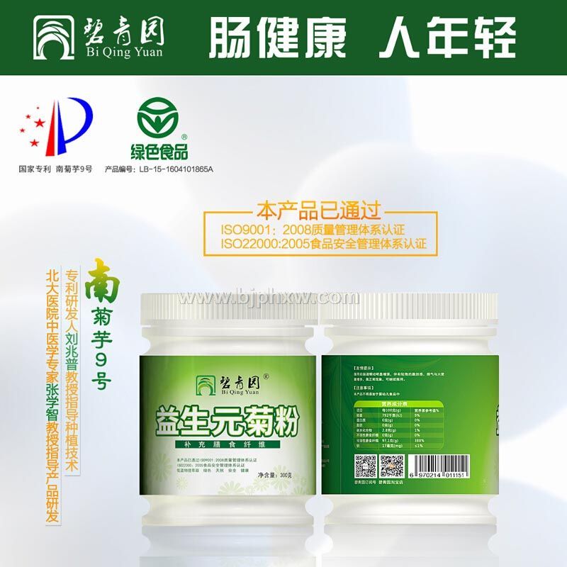 碧青园益生元菊粉——华夏外用产品招商网