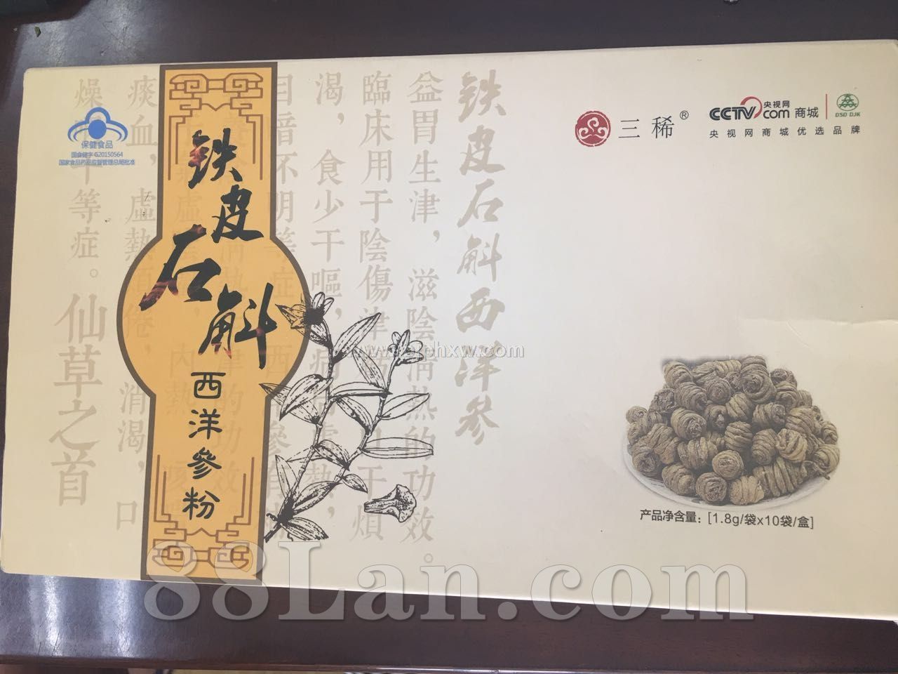 铁皮石斛西洋参粉——华夏外用产品招商网