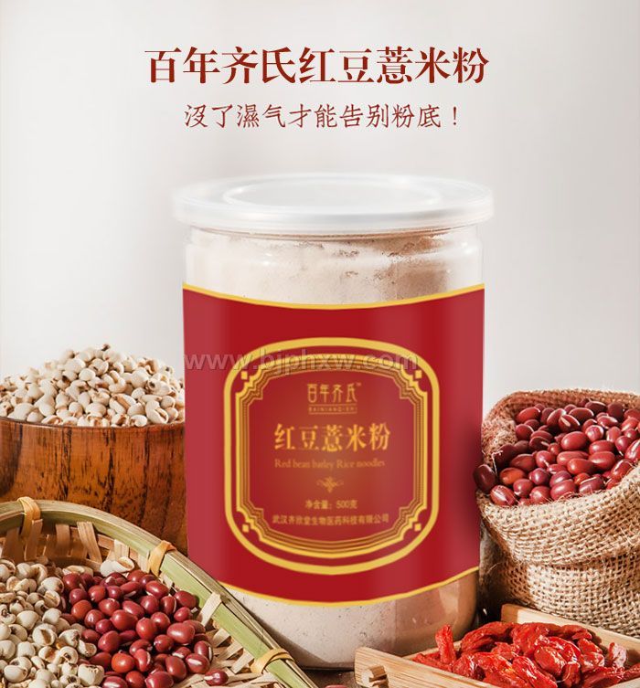 祛湿减肥红豆薏米粉加工——华夏外用产品招商网
