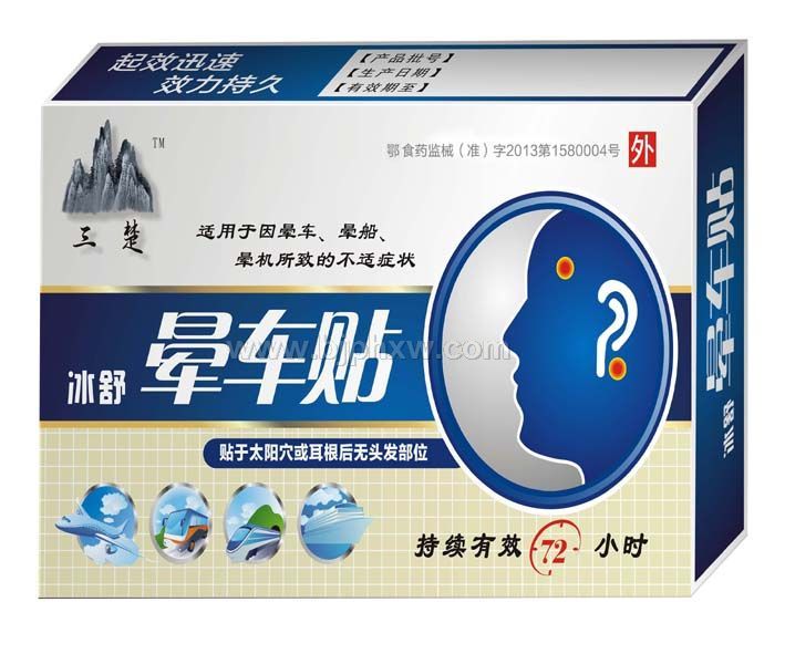 冰舒晕车贴——华夏外用产品招商网