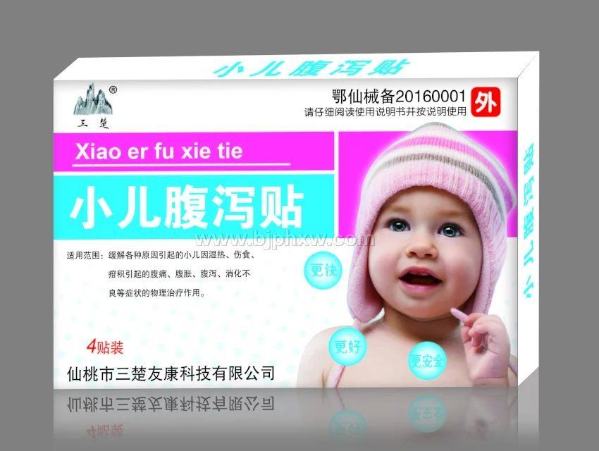 小儿腹泻贴——华夏外用产品招商网