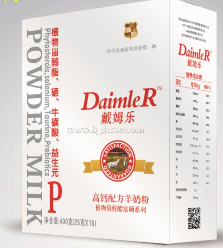 陕西凯达乳业厂家直销戴姆乐植物甾醇中老年羊奶粉400g 一件代发——华夏外用产品招商网