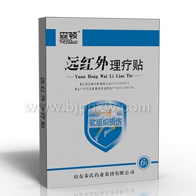 远红外理疗贴—软组织损伤