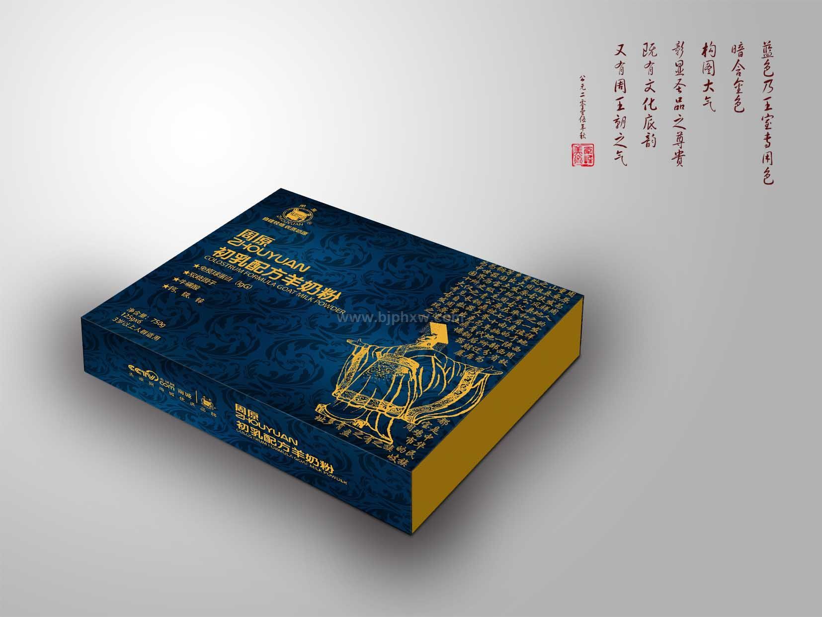 周原 初乳配方羊奶粉——华夏外用产品招商网