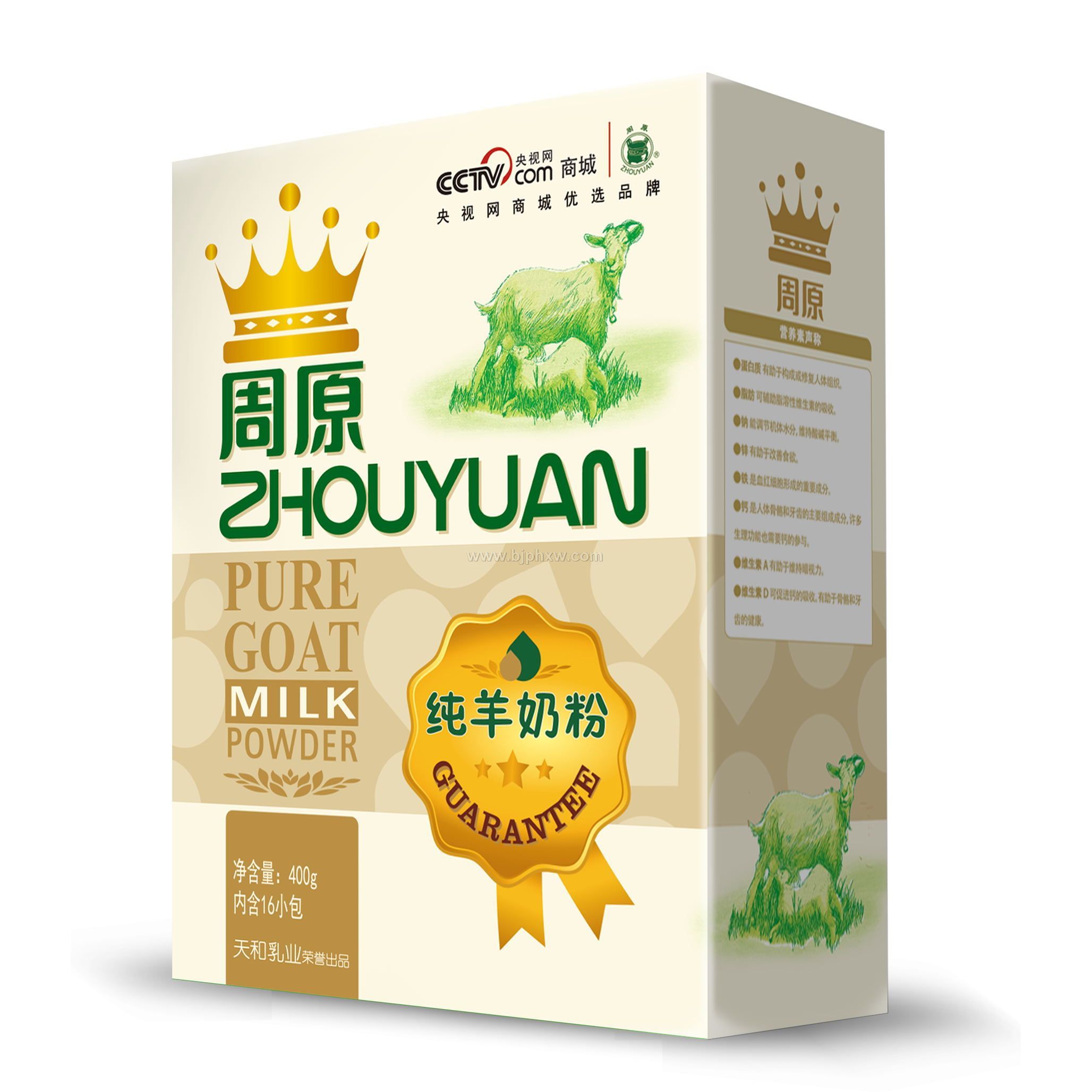 周原 纯羊奶粉——华夏外用产品招商网